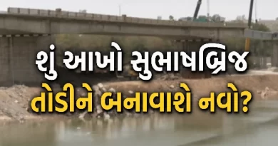 Subhash Bridge latest news