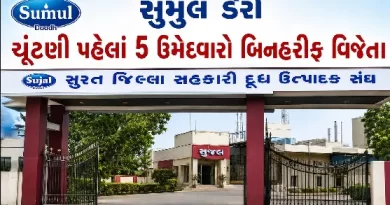 Sumul Dairy Election 2026 latest News
