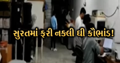 Surat Kamrej fake ghee factory