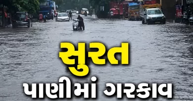 Surat Rain News