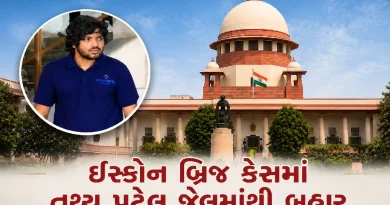 Tathya Patel Released on Bail in Ahmedabad ISKCON Bridge Case