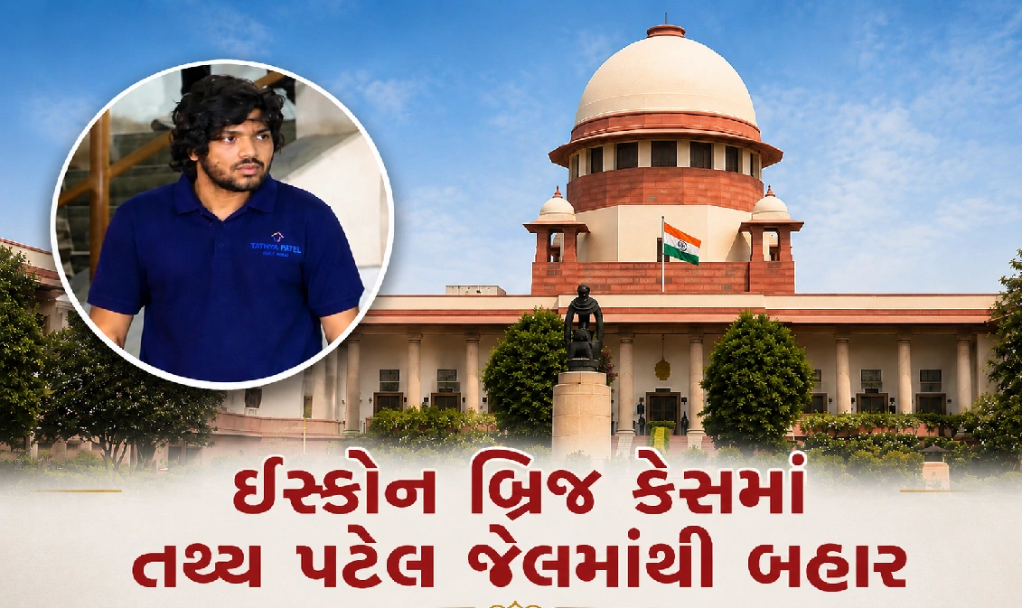 જાણો જમીનની શરતો ?