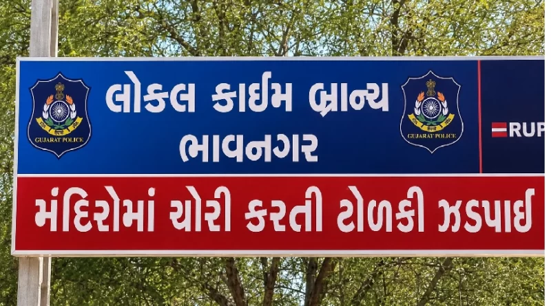 Temple theft gang Gujarat
