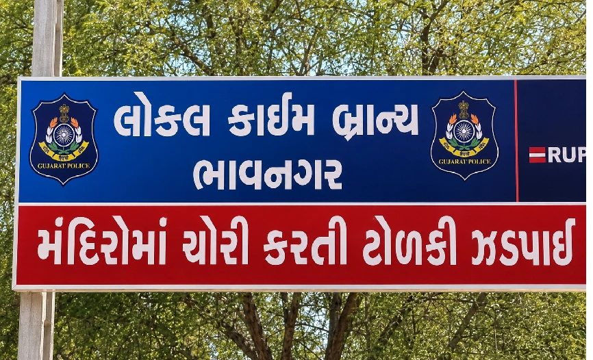 દાગીના અને દાનપેટી ચોરતી ગેંગનો ભેદ ખુલ્યો