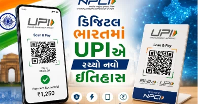 UPI Record 2026