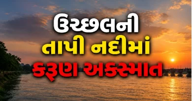Uchchhal Tapi River Drowning
