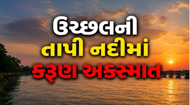 Uchchhal Tapi River Drowning