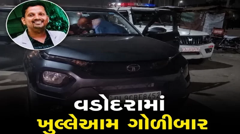 Vadodara Baroda Firing