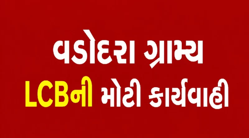 Vadodara Liquor Seizure