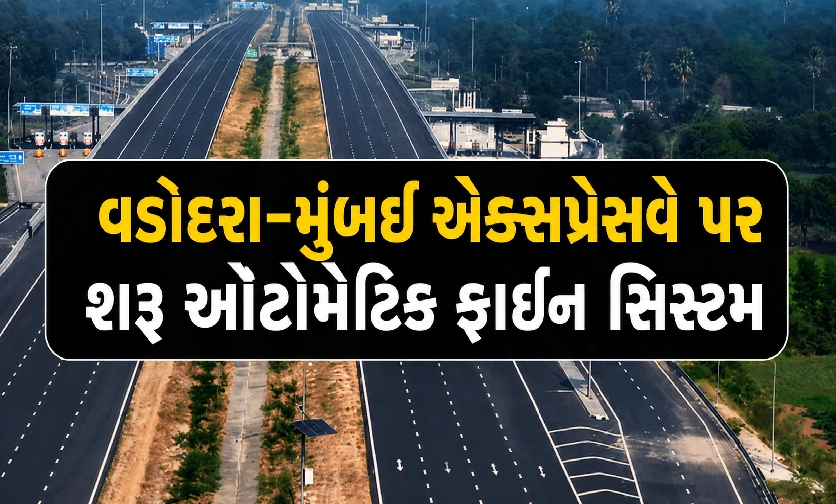 પહેલા જ દિવસે 178 ઈ-ચલણ !!!!