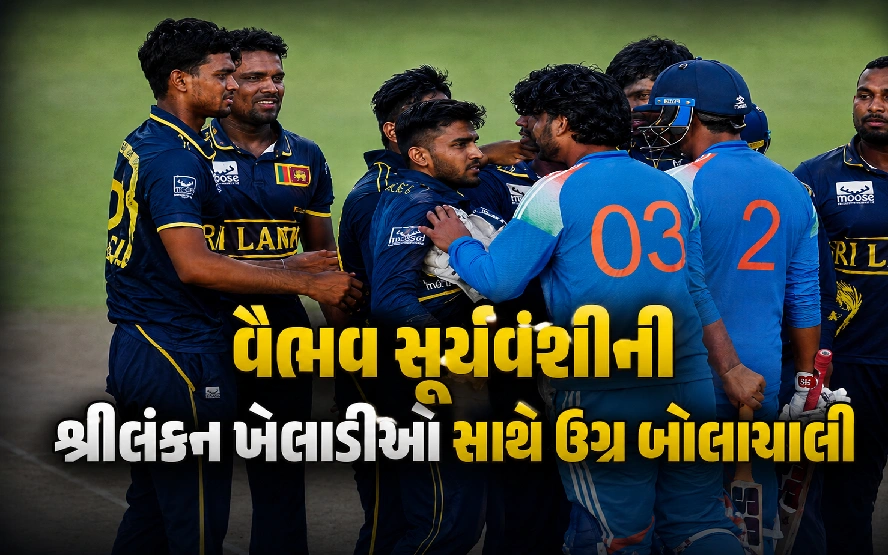 વૈભવ સૂર્યવંશી ફરી ચર્ચામાં, મેચ બાદ મેદાન પર સર્જાયો વિવાદ
