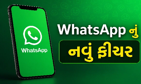 WhatsApp પહેલા કરશે સાવધાન!