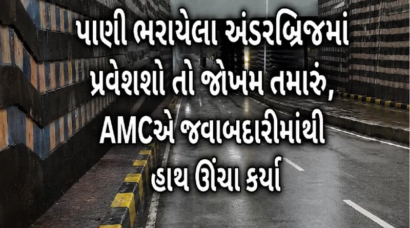 ahmedabad-underpass-flood-warning-amc