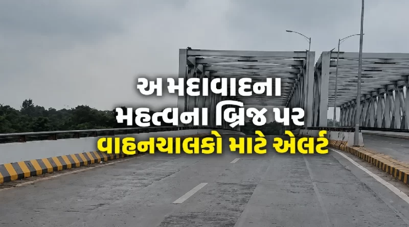 anupam-bridge-ahmedabad-closed-bullet-train-project-june-2026