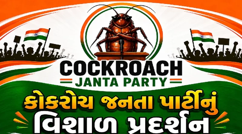 cockroach janata party Protest