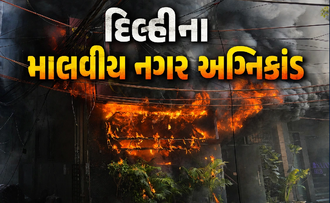 રેસ્ટોરન્ટ-હોટેલ બિલ્ડિંગમાં વિનાશક આગ