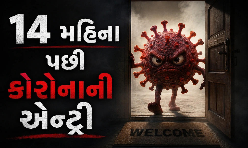 ચારધામ યાત્રા બાદ મહિલાને કોરોના સંક્રમણ