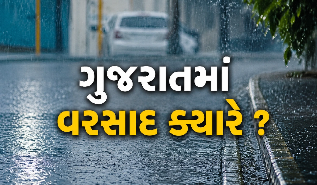 ગરમી વચ્ચે રાહતના સમાચાર