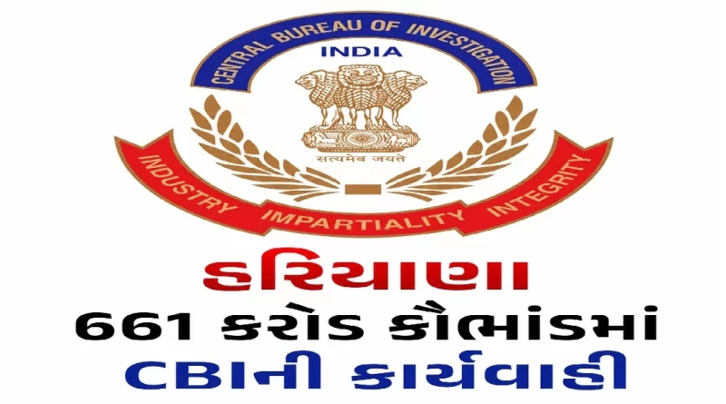 haryana-661-crore-idfc-first-bank-au-small-finance-bank-fraud-cbi-raids