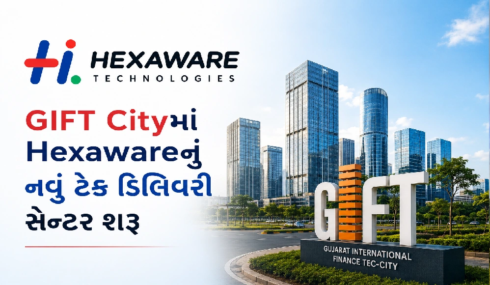 Hexawareએ GIFT Cityમાં ખોલ્યું નવું સેન્ટર