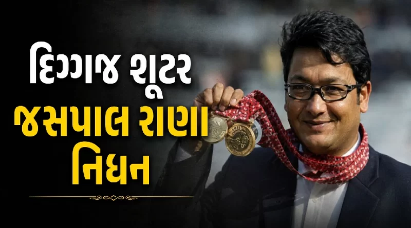 jaspal-rana-death-asiangames-gold-medalist-shooter-india-2026