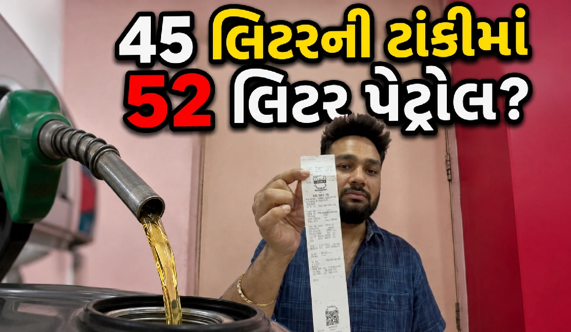 આખરે સત્ય શું?