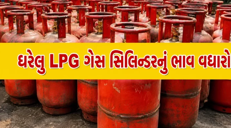 lpg-gas-cylinder-price-hike-june-2026