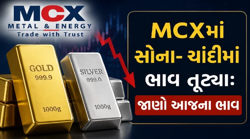 mcx-gold-silver-price-crash