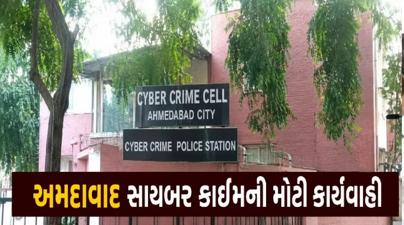 neet-exam-cyber-fraud-ahmedabad-police-bihar-rajasthan-arrest-2026