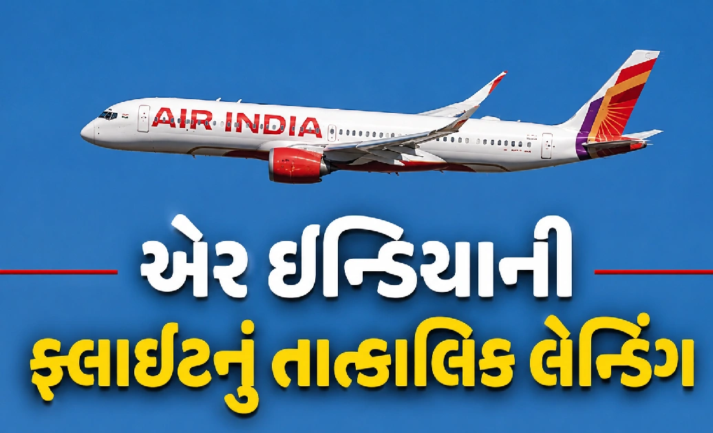 હિરાસર એરપોર્ટ પર એલર્ટ, DGCA કરશે તપાસ