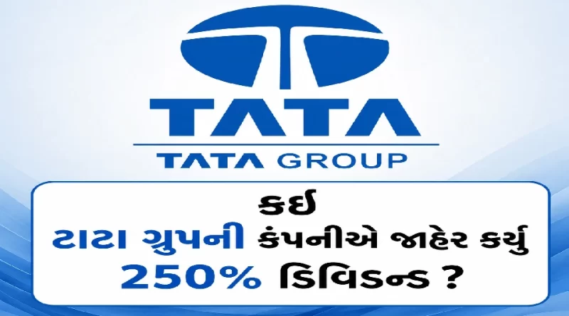 tata-group-benares-hotels-rs-25-dividend-record-date-july-16-2026