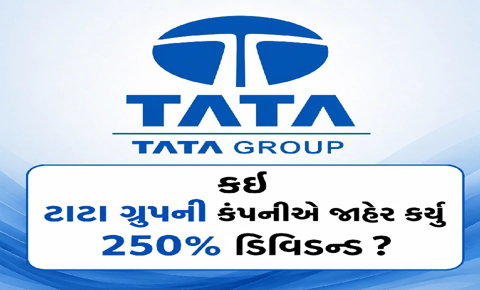 શેરહોલ્ડર્સ માટે ખુશખબર! ,