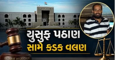 yusuf-pathan-vadodara-land-dispute-gujarat-high-court