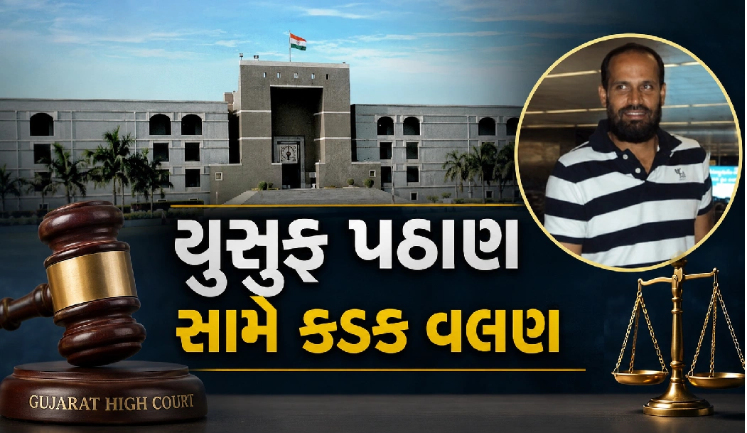 સરકારી પ્લોટ પર કબજો મામલે હાઈકોર્ટ સખત