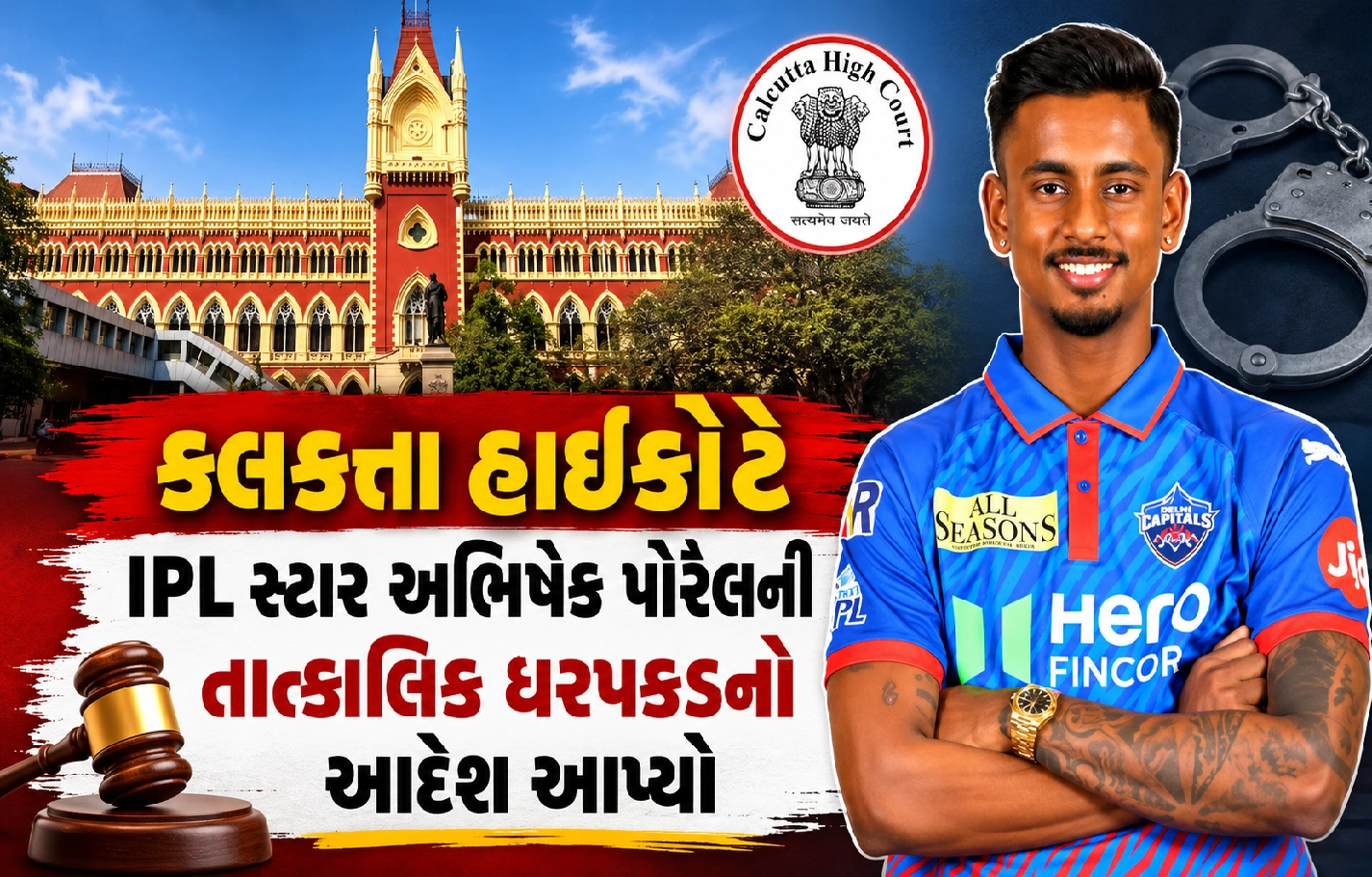 શું છે સમગ્ર મામલો?