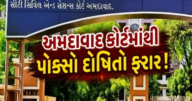 Ahmedabad City Civil Court