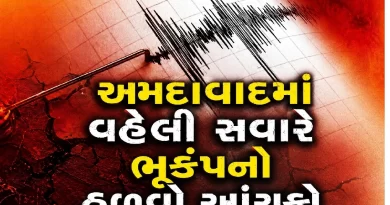 Ahmedabad Earthquake