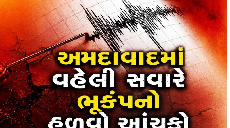 Ahmedabad Earthquake