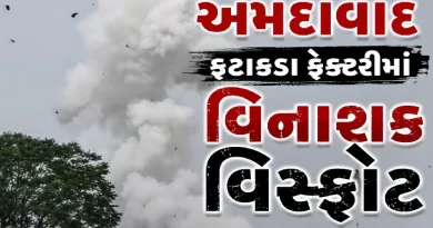 Ahmedabad Firecracker Factory Blast