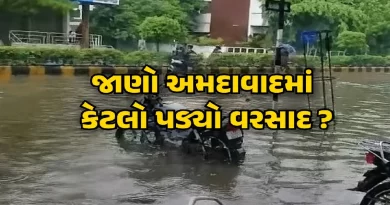 Ahmedabad Heavy Rain 2026