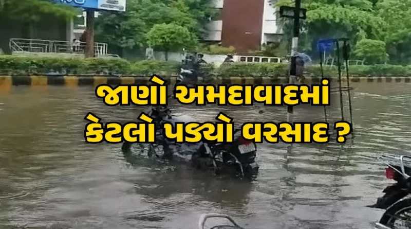 Ahmedabad Heavy Rain 2026