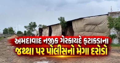 Ahmedabad Illegal Firecracker Warehouse