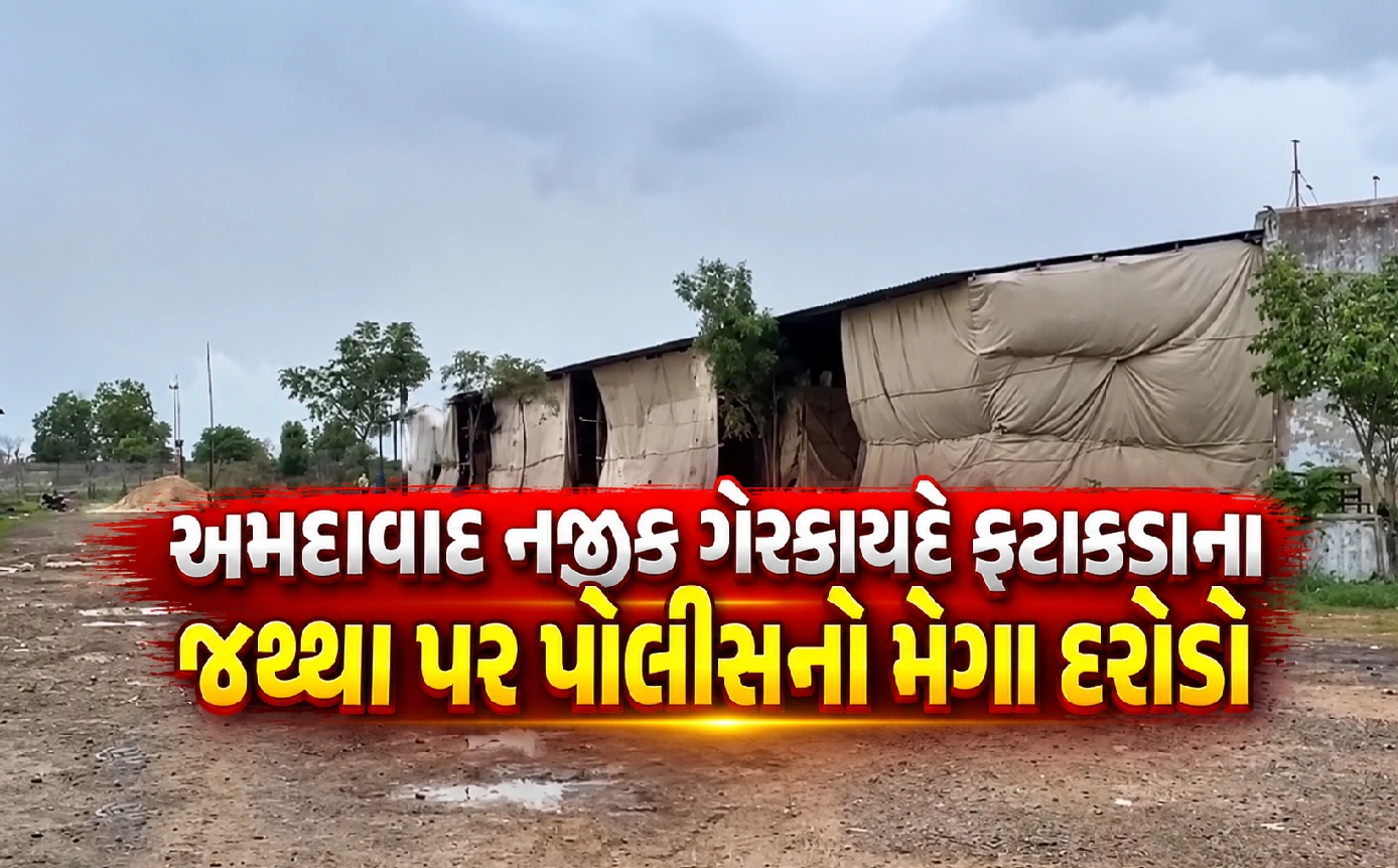 ₹39.57 કરોડના ગેરકાયદે ફટાકડા ઝડપાયા