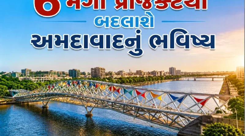Ahmedabad Mega Projects