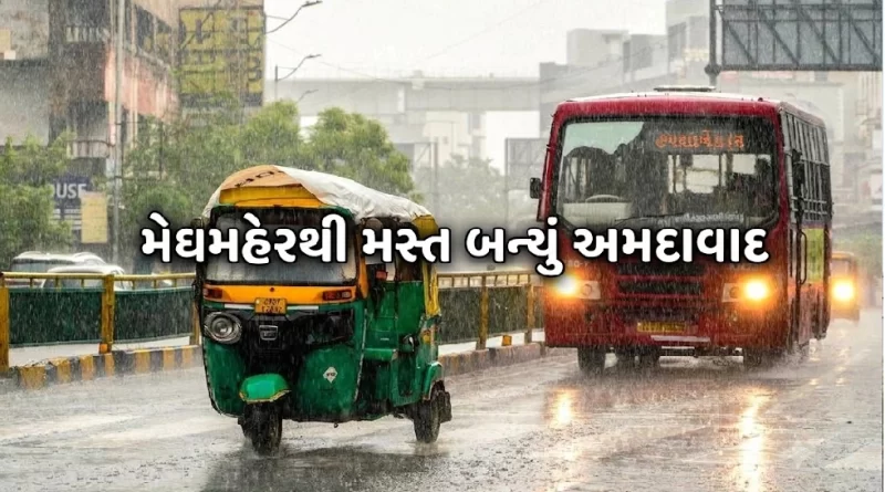 Ahmedabad Rain News