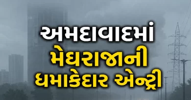 Ahmedabad Rain News