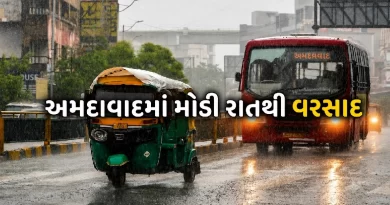 Ahmedabad Rain News