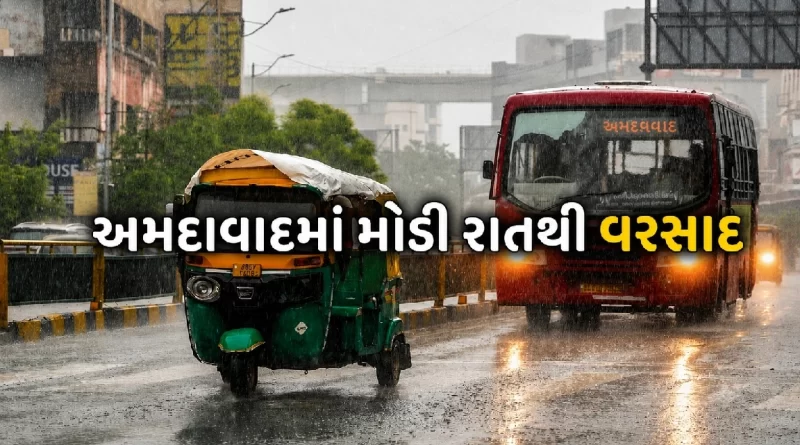 Ahmedabad Rain News