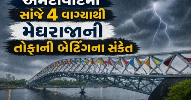 Ahmedabad Rain News