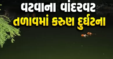 Ahmedabad Vatwa Lake Accident